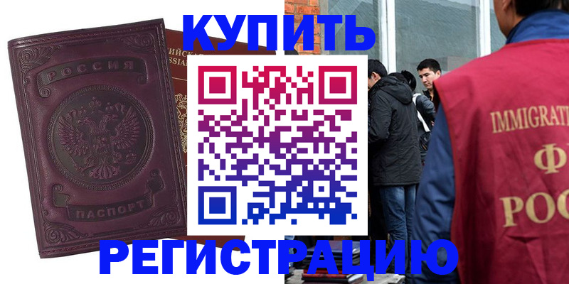 регистрация для школы в Жуковке