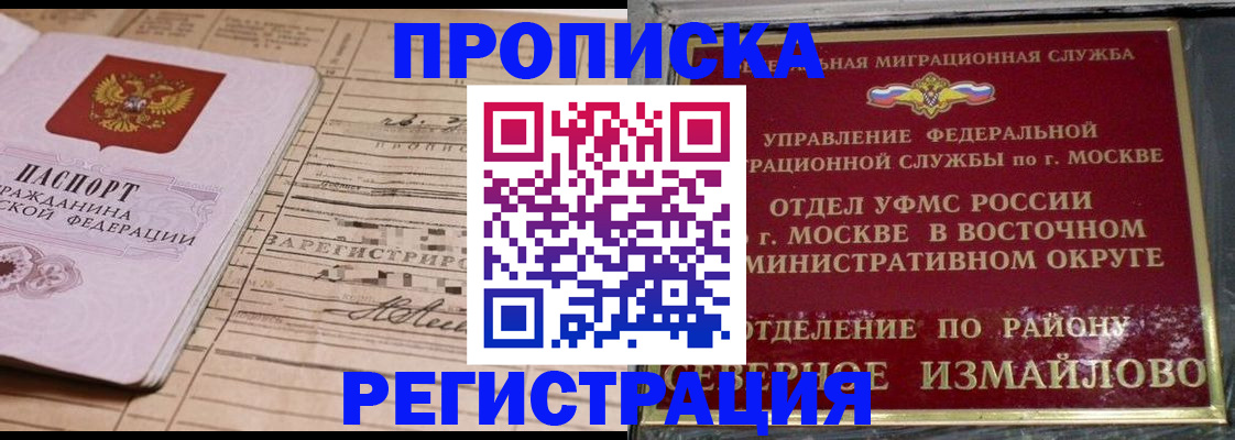 где прописаться в Жуковке